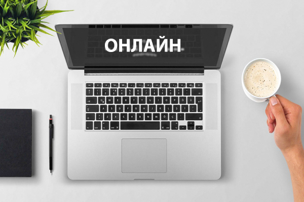 консультація психолога онлайн